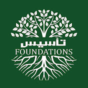 Foundations | تأسيس