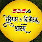 Sssa Arts Nashik logo