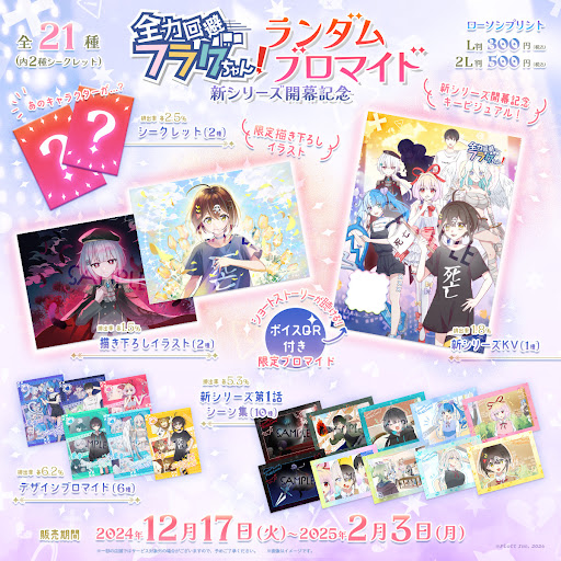 プラナロム まとめ商品 4点 しーちゃん様 リクエスト