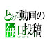 4G7HyrvVyIg-channel-avatar-とある動画の毎日投稿【とある魔術の禁書目録・とある科学の超電磁砲】