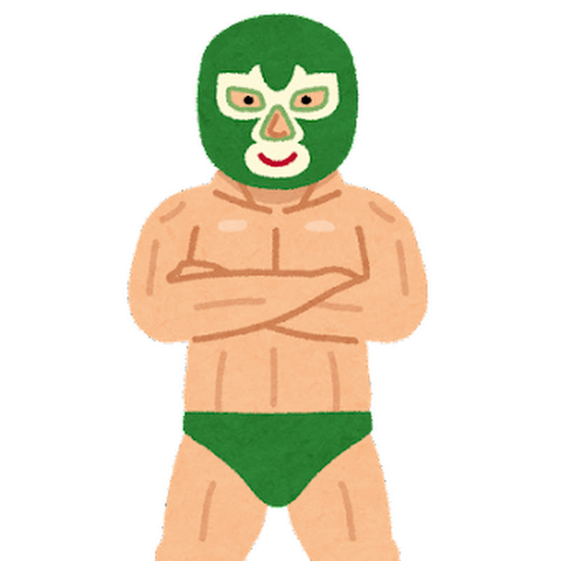 【みんプロ】みんなのプロレス雑学