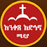 tx2ANFtsqb0-channel-avatar-አንቀጸ አድኅኖ Anketse Adeheno Tube