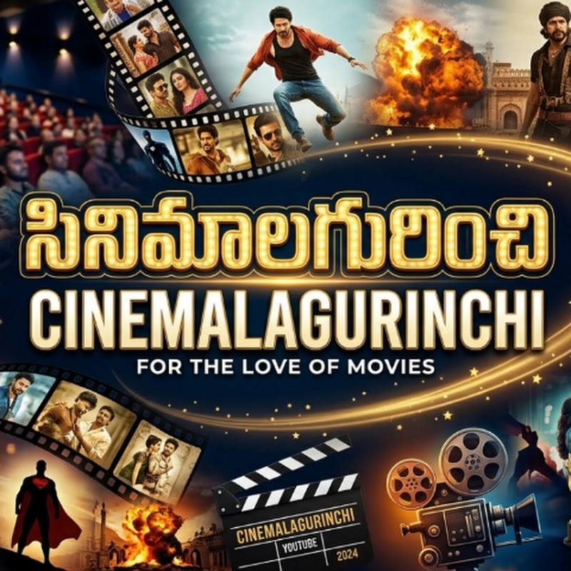 Cinemala gurinchi 
