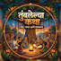 bWxBx01wSuQ-channel-avatar-तुंबलेल्या कथा