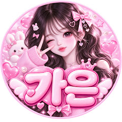 가은⭐️