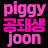 PiggyJun