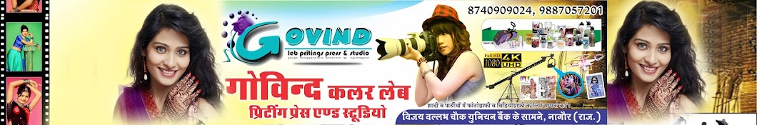 Govind Colour Lab Nagaur YouTube channel avatar
