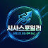 PNPJs0mRb_w-channel-avatar-시사스포일러
