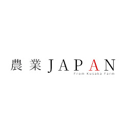 農業JAPAN