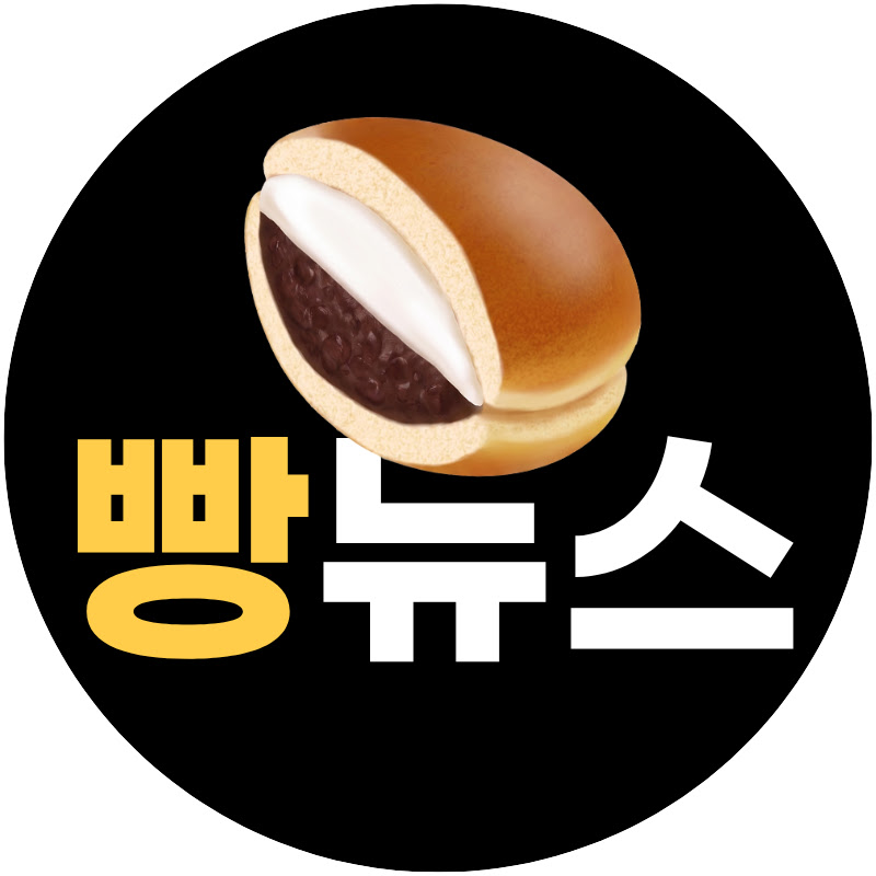 빵터지는 정치, 빵뉴스