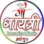 Maa Gayatri Recording Studio Madhepur Image Thumbnail