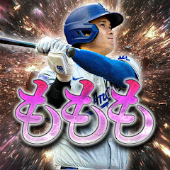 もももの森【大谷翔平×MLB大好き】