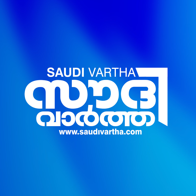 Saudi Vartha - സൗദി വാർത്ത