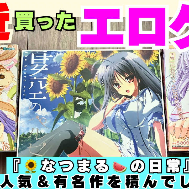 Post from エロゲラジオ 『エロゲ一放送局』