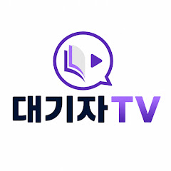 교육대기자TV