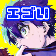 【ブルーロック】エゴい反応集アイコン画像