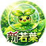 DLuTwUqY9WM-channel-avatar-新若葉
