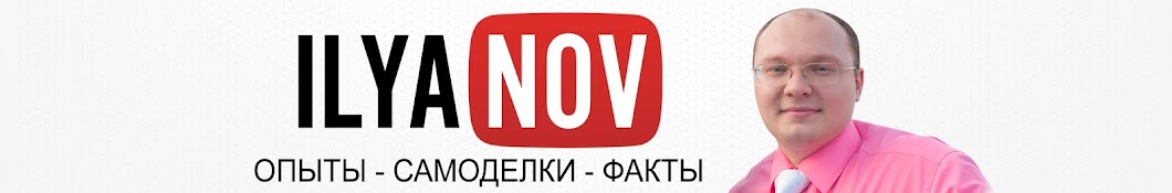 ILYANOV Avatar channel YouTube 
