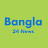 Bangla 24 News