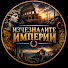 bVk2KklvFlo-channel-avatar-Изчезналите Империи