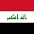 @أبنبلادالرافدينالعراق