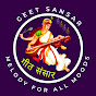 Geet Sansar logo