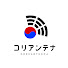 BZ5mNhec6iY-channel-avatar-コリアンテナ / オンライン韓国語教室
