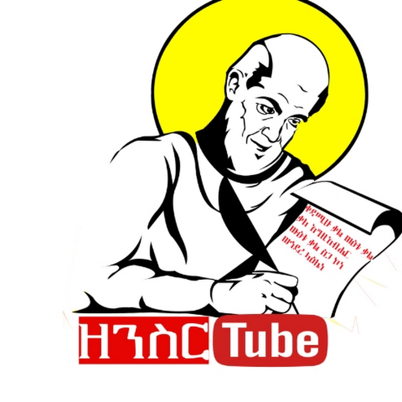 ዘንስር  tube thenser tube Logo