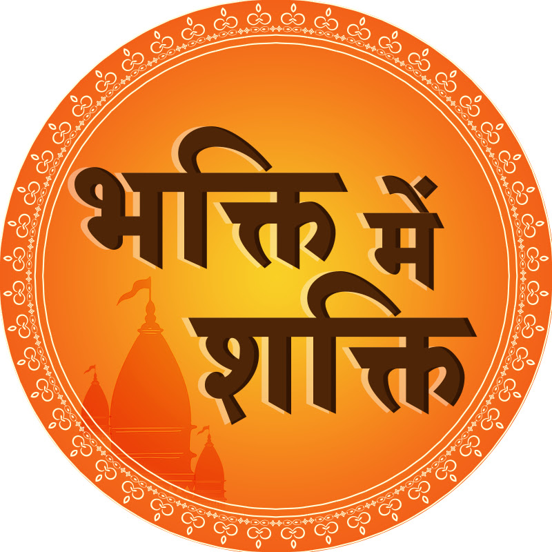 Bhakti Mein Shakti