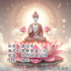 靜坐共修班アイコン画像