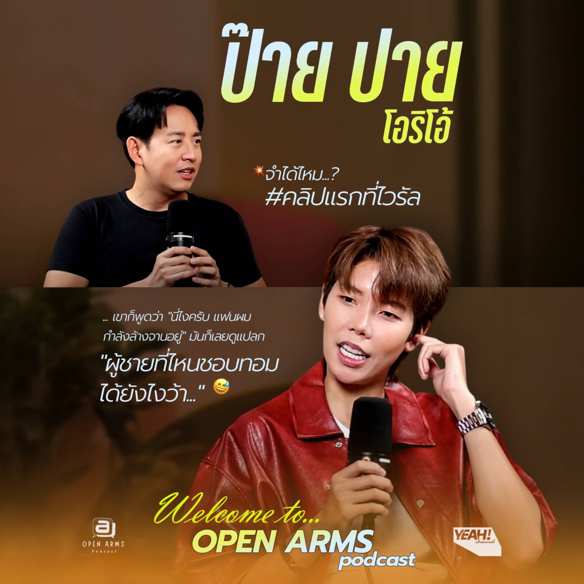 Post from YEAH! Channel