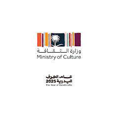 Channel thumbnail for وزارة الثقافة Ministry of Culture