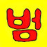 VIpuwirToq0-channel-avatar-박범서