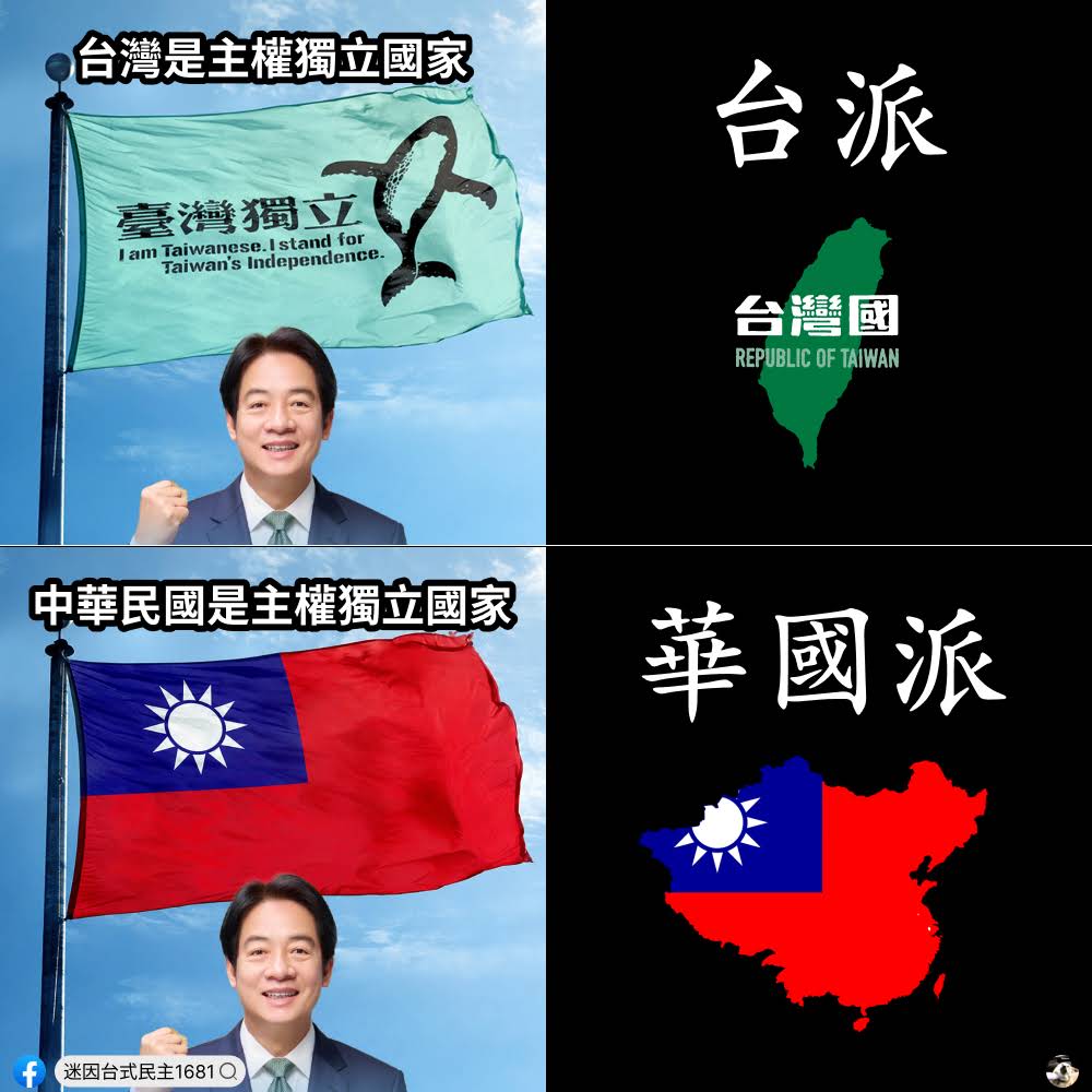 Post from Meme Taiwan (迷因台式民主)