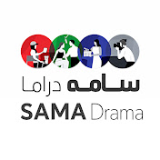 سامه دراما | Sama Drama
