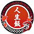 HzCFGZyi5uo-channel-avatar-人生飯TASTE THE PASSION