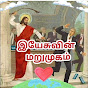 Acting Christian Tamil 4.0 Charles j official 