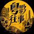 i8D01ye01lc-channel-avatar-粤影往事
