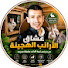 YU1RbpDJKWI-channel-avatar-عشاق الارانب الهجينة
