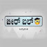 JbpOEb1c33A-channel-avatar-Bir Bal kannada