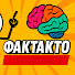 8hNn3zXp_h0-channel-avatar-ФАКТАК-ТО?