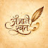 JaTkwEk0c_g-channel-avatar-अंजाने ख़त "तुम, मैं और हम"