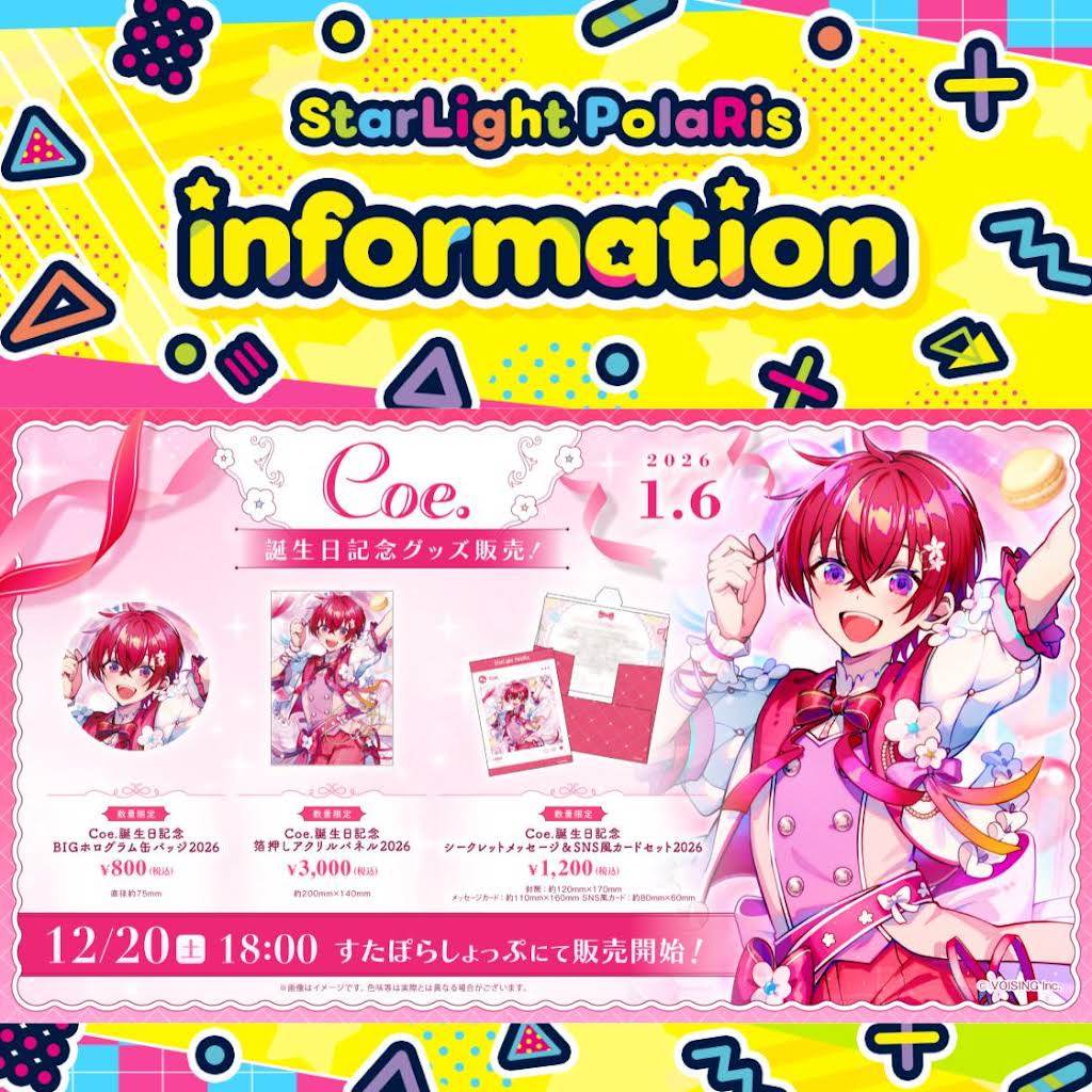 すたぽら　2023生誕アクリルパネル YouTube