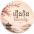 xJJR2W1NCC0-channel-avatar-រឿងខ្លី ចិនប្រែខ្មែរ