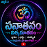 NKk2pNhTkLM-channel-avatar-సనాతనం. నిత్య నూతనం. ( sanathanam nitya nuthanam )