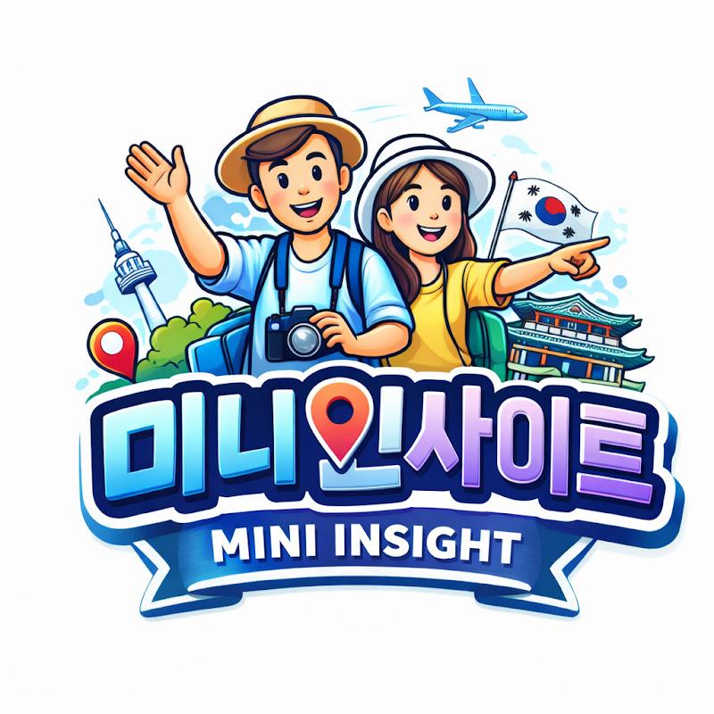 미니인사이트