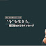 AwgEzIYzMCw-channel-avatar-堀江貴文講演会