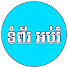 6BwUWIhphtw-channel-avatar-ទំព័រ អប់រំ