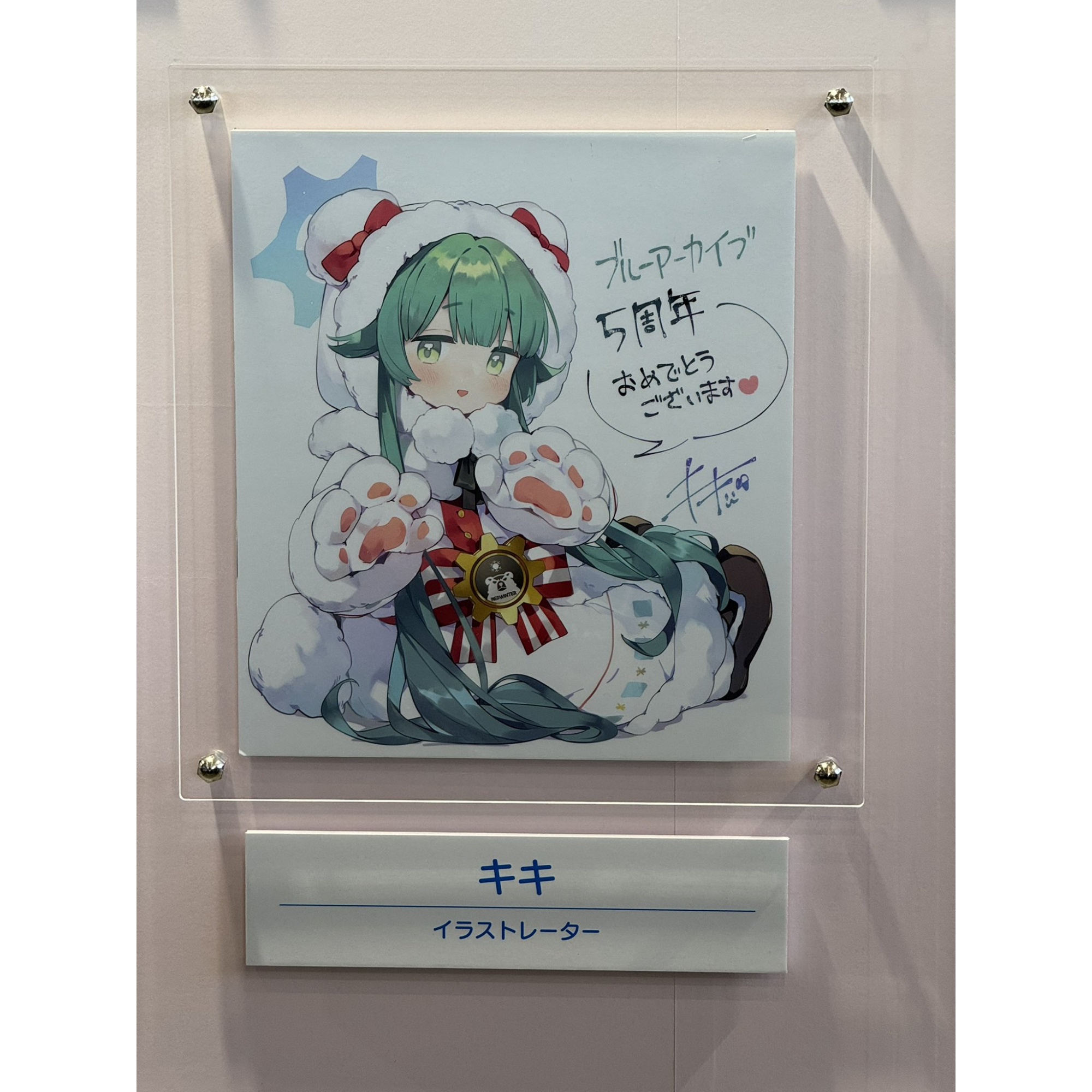 Post from Usagi Archive
