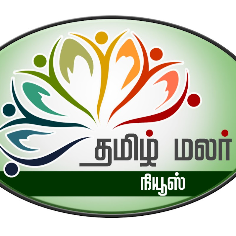 Tamil Malar News